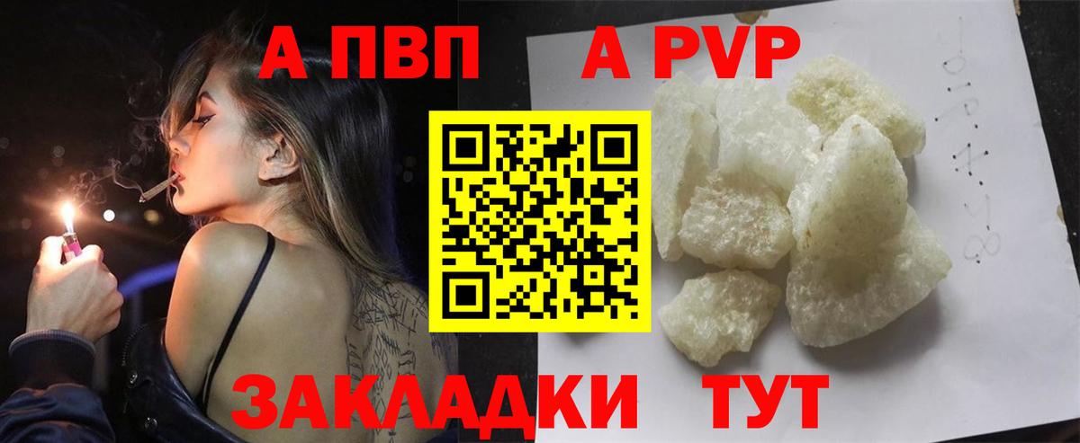 Alpha PVP VHQ  Альфа ПВП  А ПВП VHQ  Малгобек  Alfa_PVP СК  Вход с VPN 