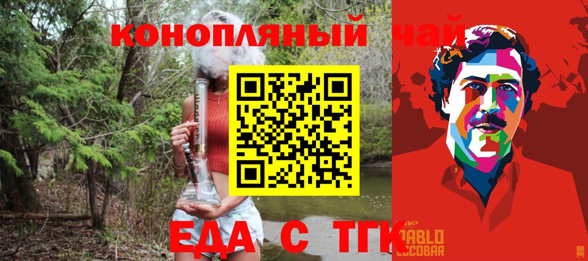 Малгобек  Cannafood конопля  Вход с VPN 