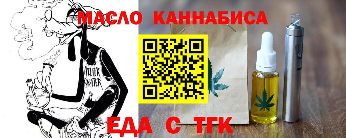 Canna-Cookies марихуана Малгобек