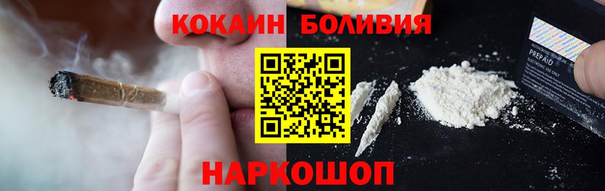COCAIN FishScale  Вход с VPN  Малгобек  Cocaine  КОКАИН 99% 
