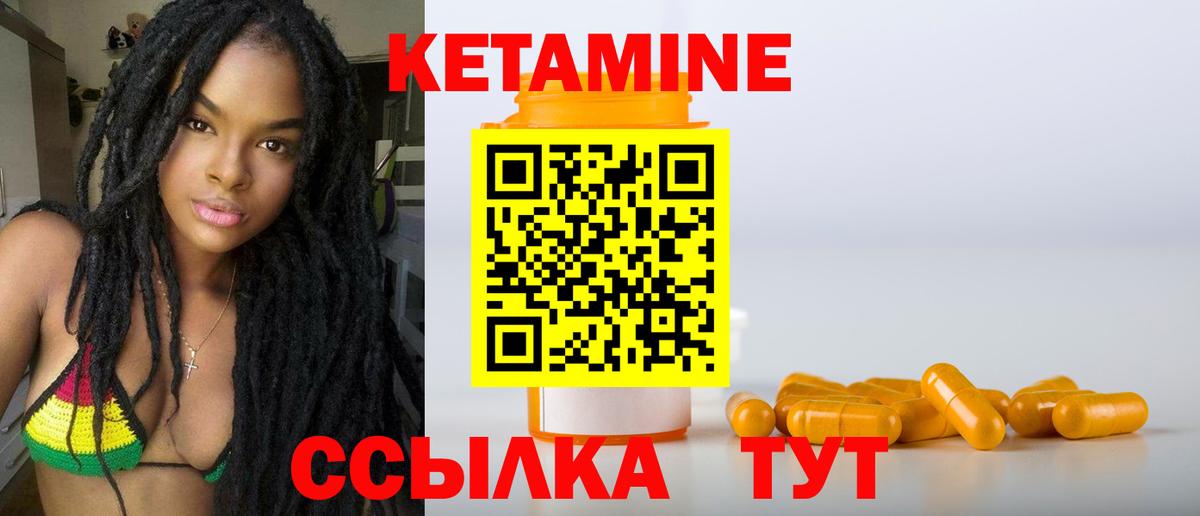 Кетамин ketamine  Вход с VPN  Кетамин VHQ  Малгобек 