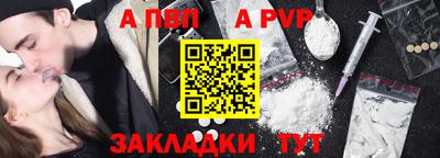 apvp Донской