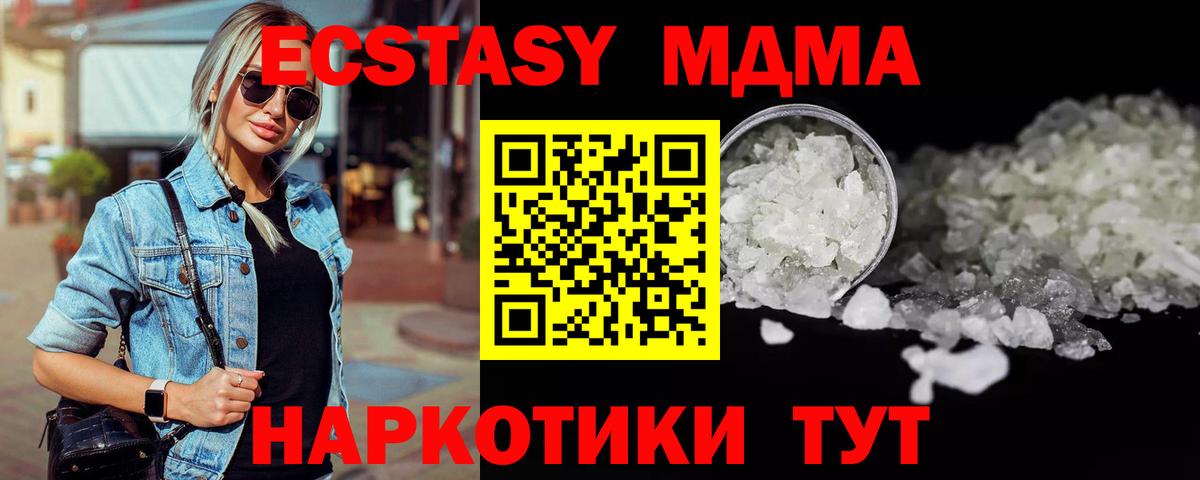 Малгобек  MDMA Molly  MDMA  Вход с VPN  MDMA VHQ 