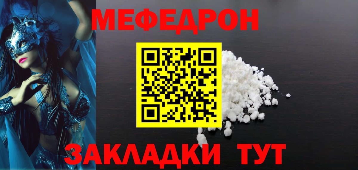 Малгобек  Мефедрон  Мефедрон мука  ОМГ ОМГ зеркало  Меф mephedrone  Вход с VPN 