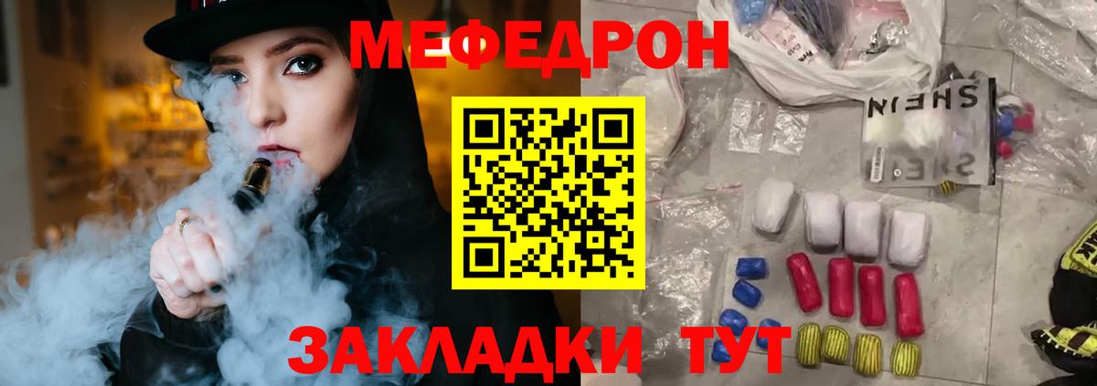 Меф кристаллы Малгобек