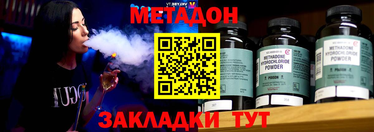 МЕТАДОН кристалл  Вход с VPN  блэк спрут как войти  Малгобек 