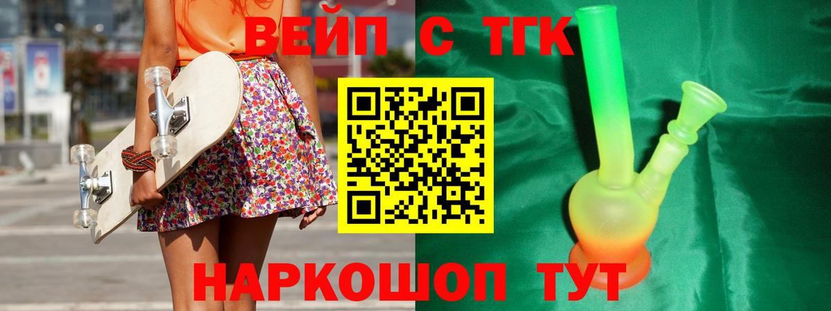 Малгобек  ТГК гашишное масло  Вход с VPN 